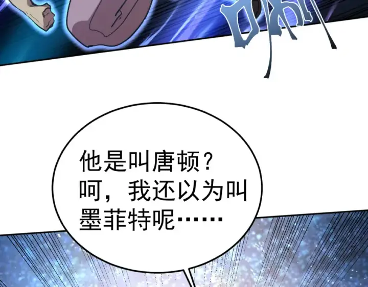 《高武：登陆未来一万年》第281话 出发图148