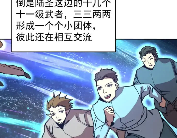 《高武：登陆未来一万年》第281话 出发图154