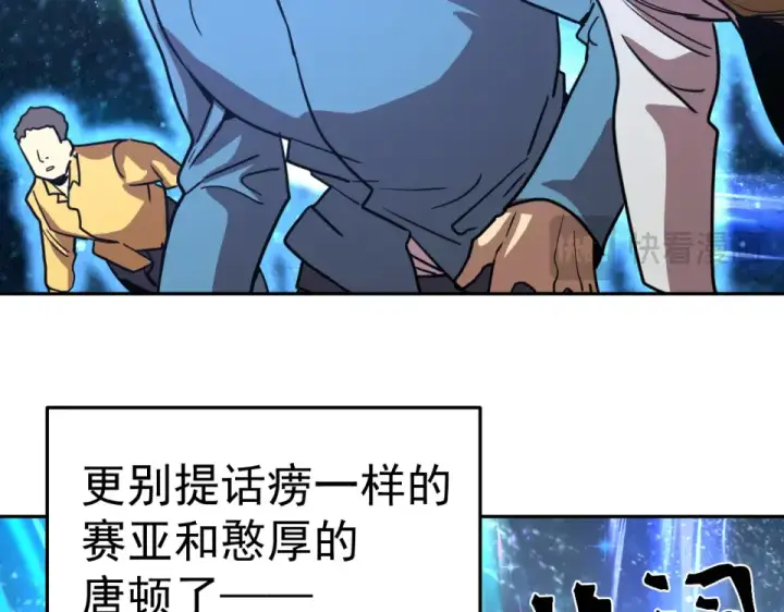 《高武：登陆未来一万年》第281话 出发图156