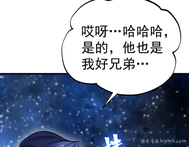 《高武：登陆未来一万年》第281话 出发图16