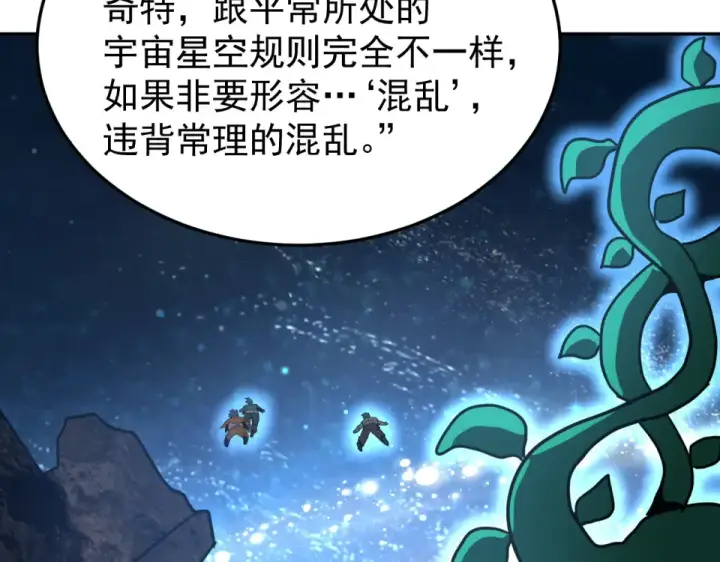 《高武：登陆未来一万年》第281话 出发图162