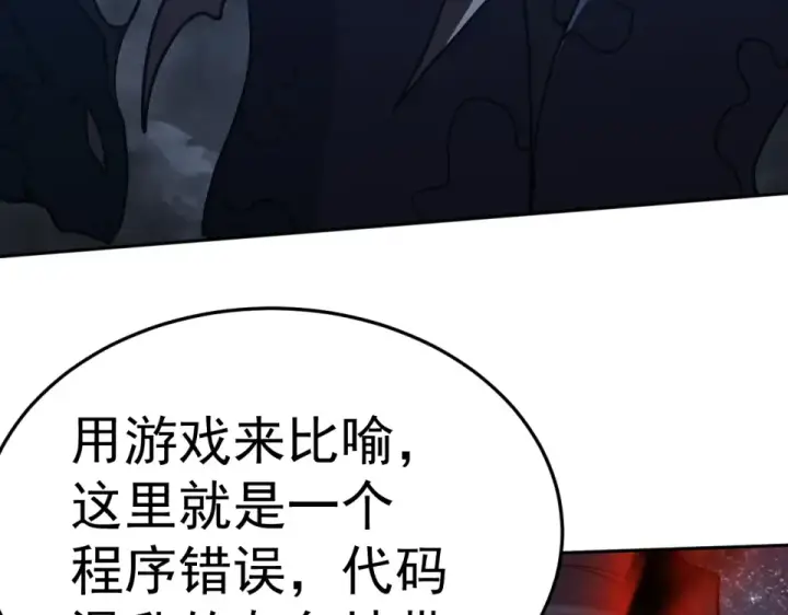 《高武：登陆未来一万年》第281话 出发图169