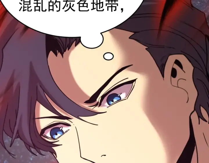 《高武：登陆未来一万年》第281话 出发图170