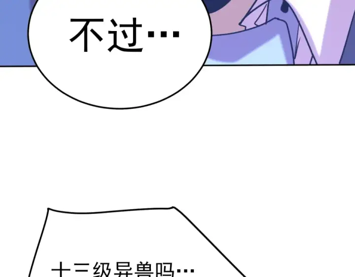 《高武：登陆未来一万年》第281话 出发图177