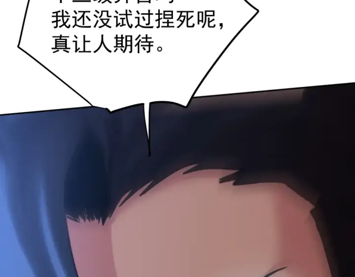 《高武：登陆未来一万年》第281话 出发图178