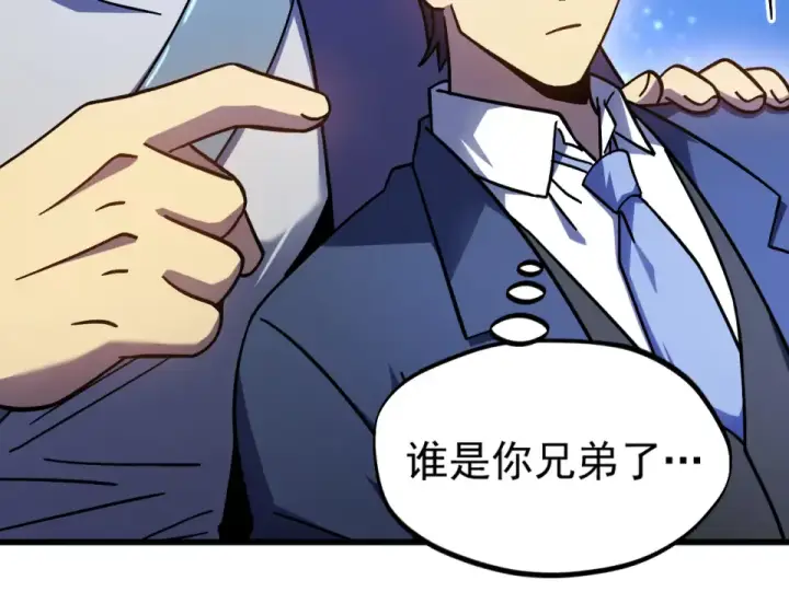 《高武：登陆未来一万年》第281话 出发图18