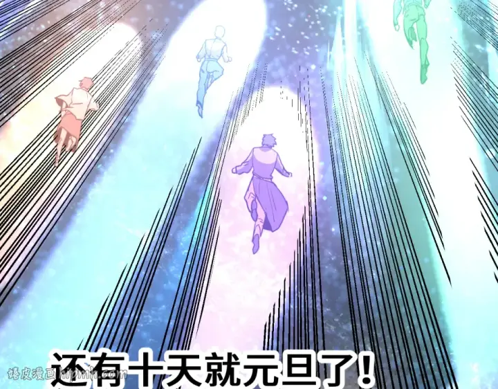 《高武：登陆未来一万年》第281话 出发图184
