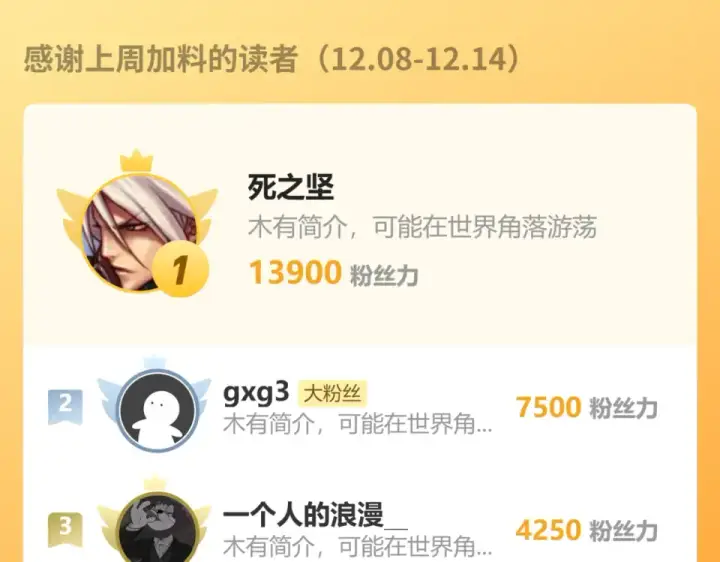 《高武：登陆未来一万年》第281话 出发图187