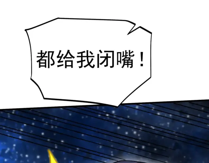 《高武：登陆未来一万年》第281话 出发图19