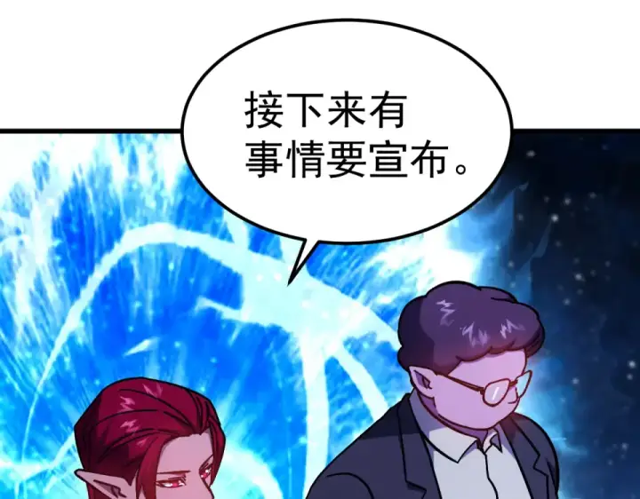 《高武：登陆未来一万年》第281话 出发图25