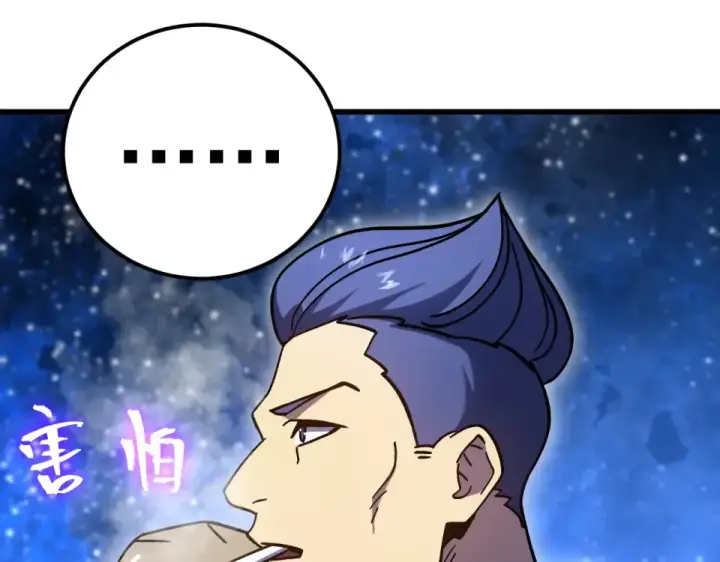 《高武：登陆未来一万年》第281话 出发图31