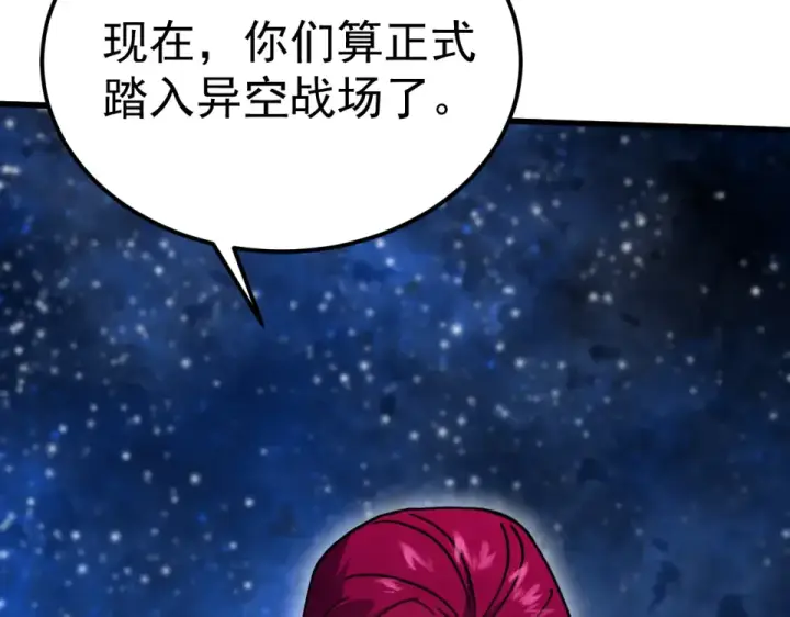 《高武：登陆未来一万年》第281话 出发图34