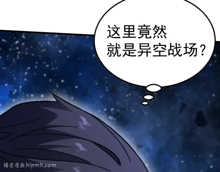 《高武：登陆未来一万年》第281话 出发图40