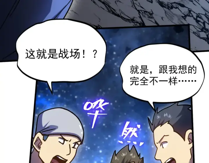 《高武：登陆未来一万年》第281话 出发图43