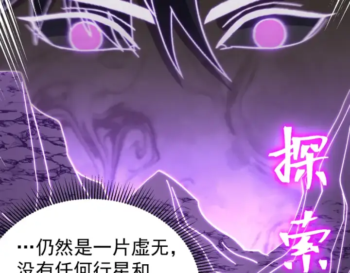 《高武：登陆未来一万年》第281话 出发图50