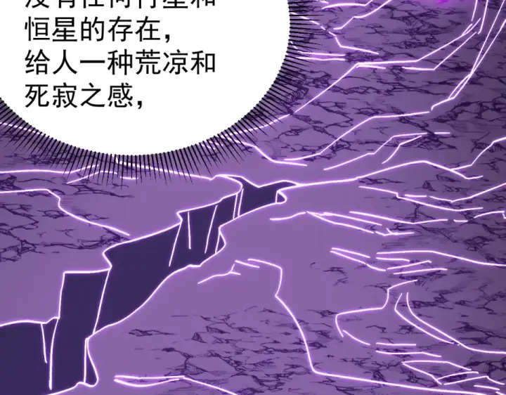 《高武：登陆未来一万年》第281话 出发图51