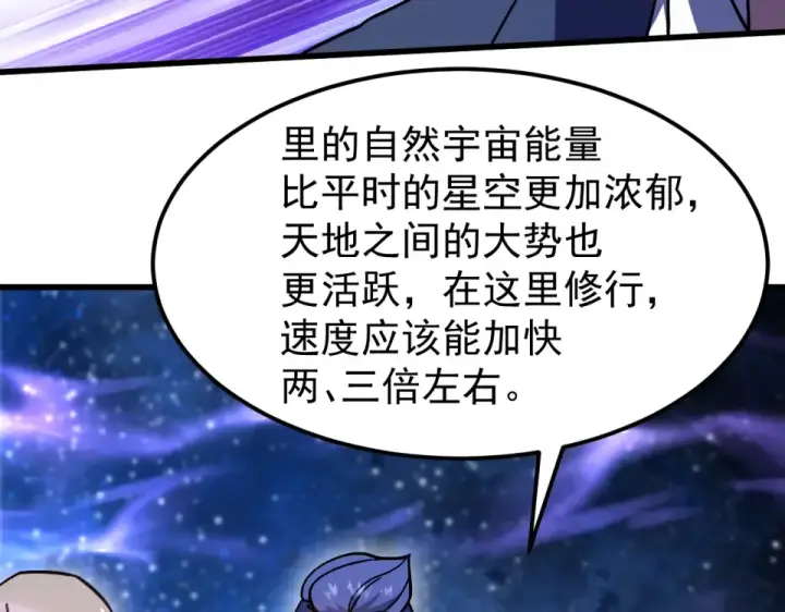 《高武：登陆未来一万年》第281话 出发图55