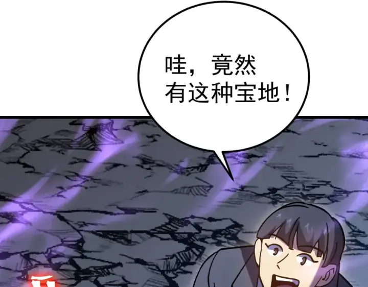 《高武：登陆未来一万年》第281话 出发图58