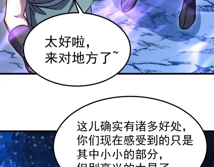 《高武：登陆未来一万年》第281话 出发图60