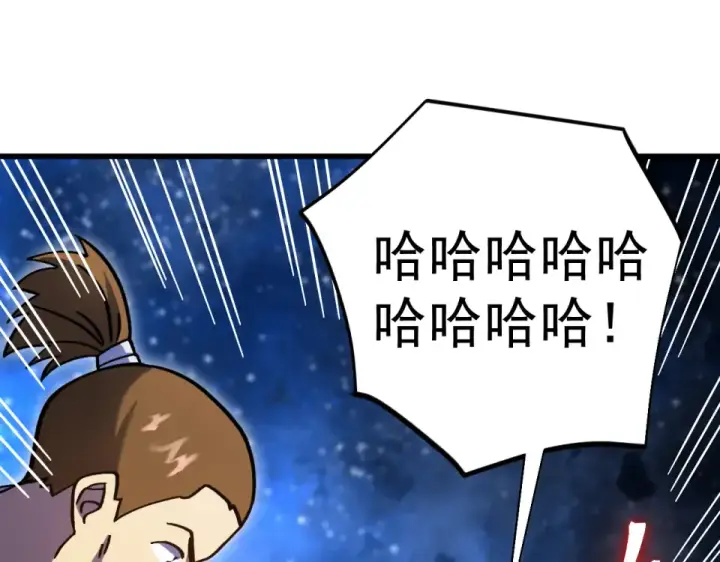 《高武：登陆未来一万年》第281话 出发图66