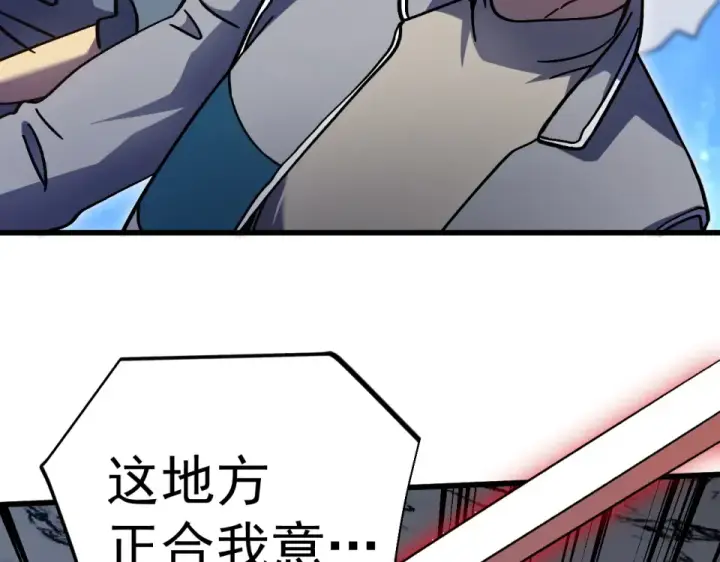 《高武：登陆未来一万年》第281话 出发图68