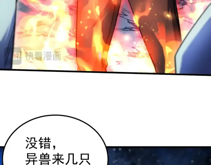 《高武：登陆未来一万年》第281话 出发图71