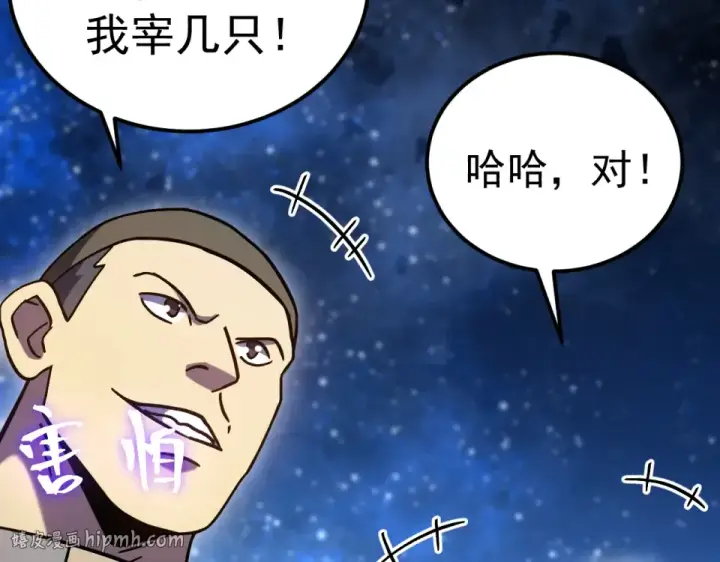 《高武：登陆未来一万年》第281话 出发图72