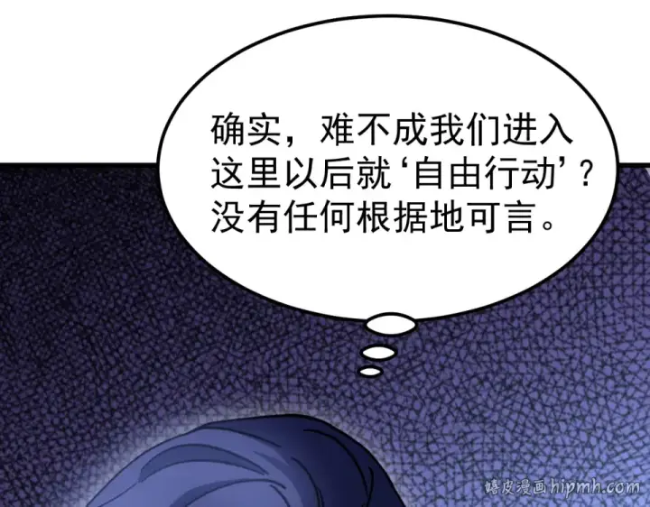 《高武：登陆未来一万年》第281话 出发图80