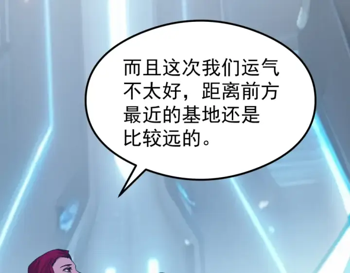 《高武：登陆未来一万年》第281话 出发图91