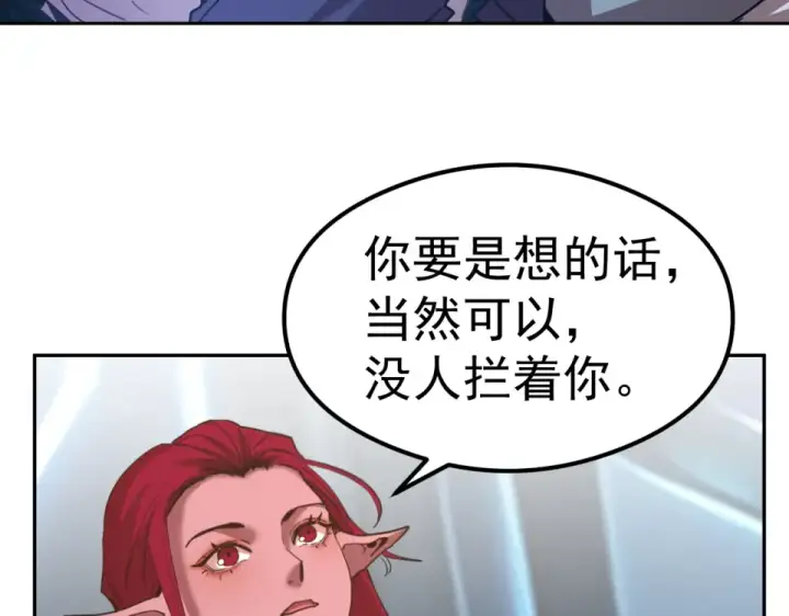 《高武：登陆未来一万年》第281话 出发图95
