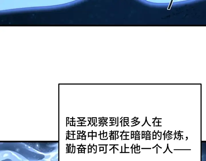 《高武：登陆未来一万年》第282话 晶核图11