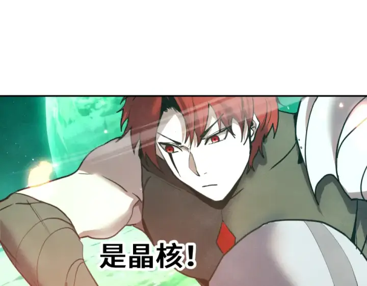 《高武：登陆未来一万年》第282话 晶核图115