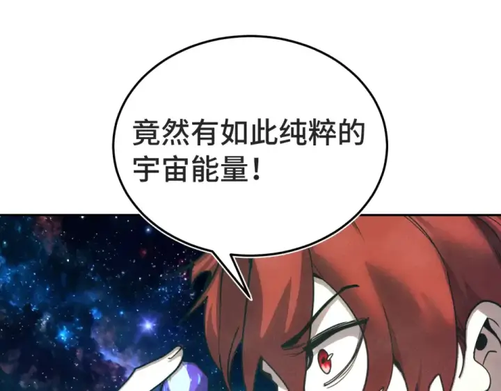 《高武：登陆未来一万年》第282话 晶核图117