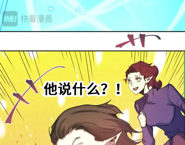 《高武：登陆未来一万年》第282话 晶核图125