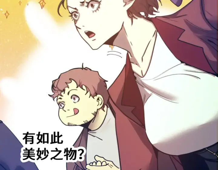 《高武：登陆未来一万年》第282话 晶核图126
