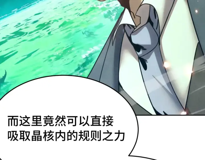 《高武：登陆未来一万年》第282话 晶核图134