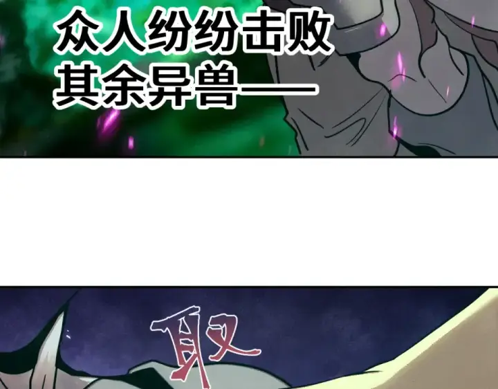 《高武：登陆未来一万年》第282话 晶核图141