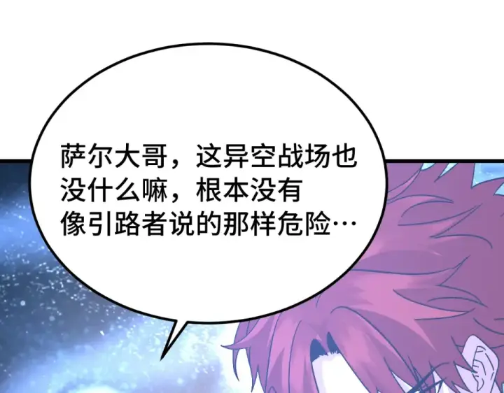 《高武：登陆未来一万年》第282话 晶核图15