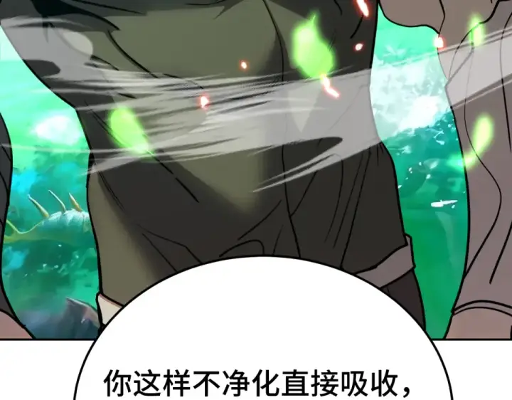 《高武：登陆未来一万年》第282话 晶核图150