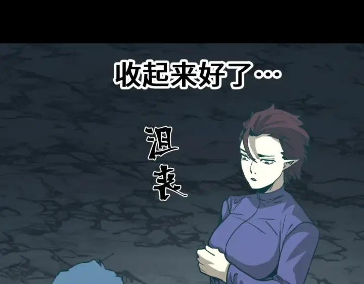 《高武：登陆未来一万年》第282话 晶核图161