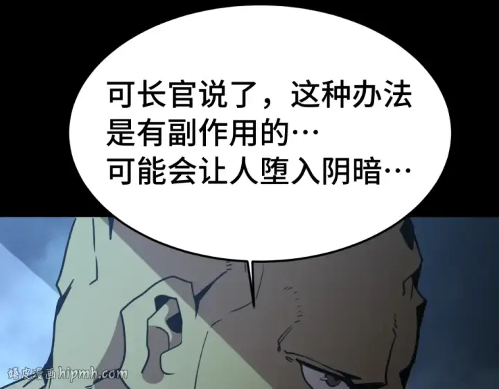 《高武：登陆未来一万年》第282话 晶核图168
