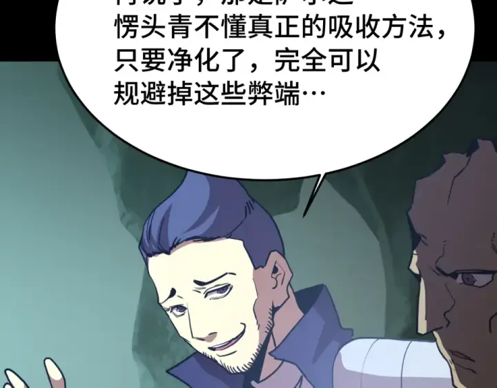 《高武：登陆未来一万年》第282话 晶核图170