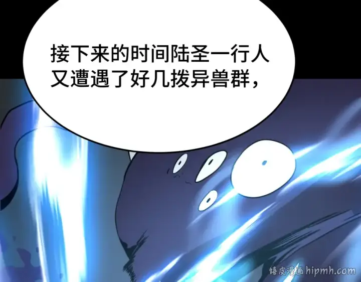 《高武：登陆未来一万年》第282话 晶核图176