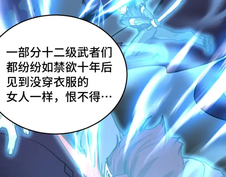 《高武：登陆未来一万年》第282话 晶核图177