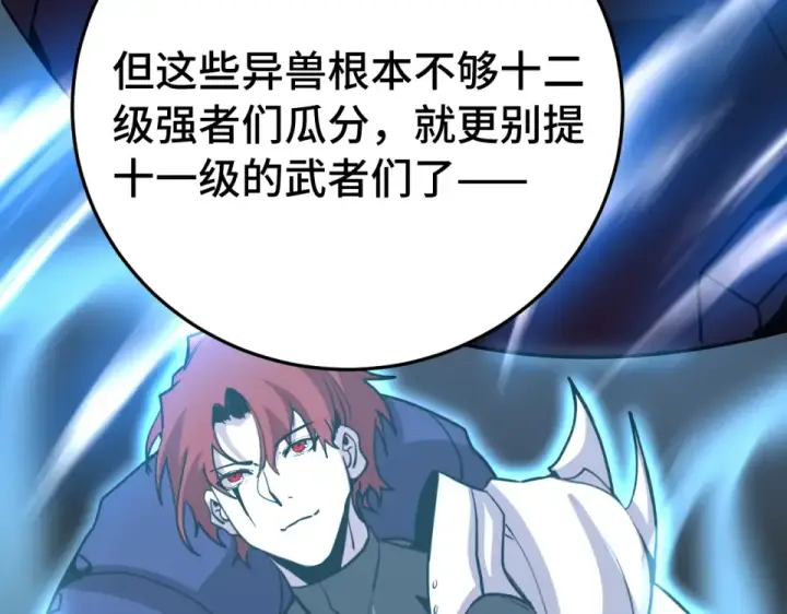 《高武：登陆未来一万年》第282话 晶核图179