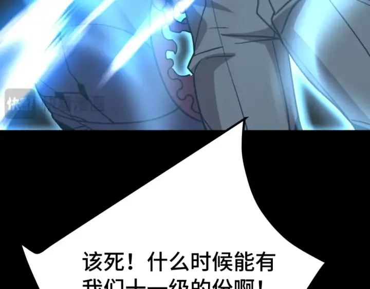 《高武：登陆未来一万年》第282话 晶核图181