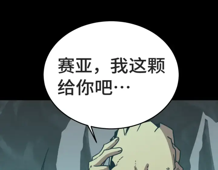 《高武：登陆未来一万年》第282话 晶核图185