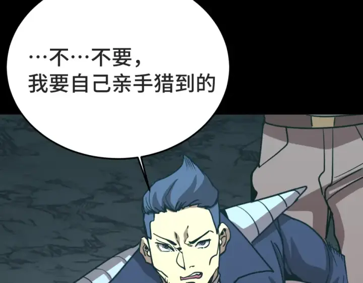 《高武：登陆未来一万年》第282话 晶核图188