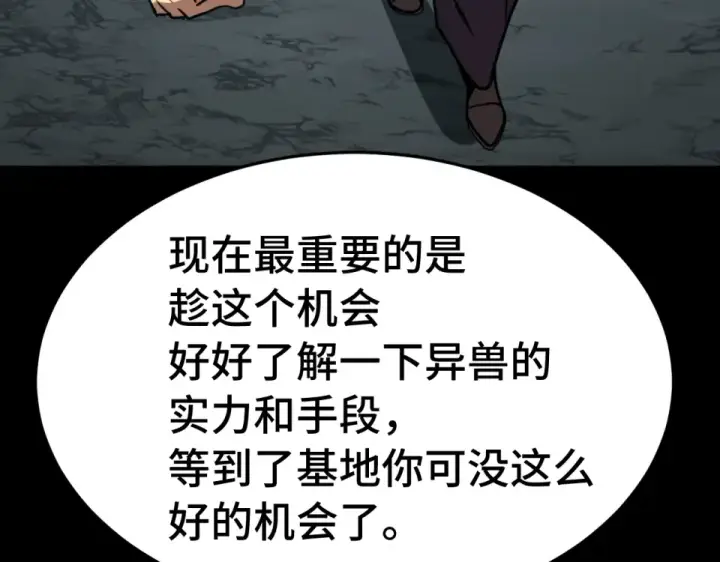 《高武：登陆未来一万年》第282话 晶核图196