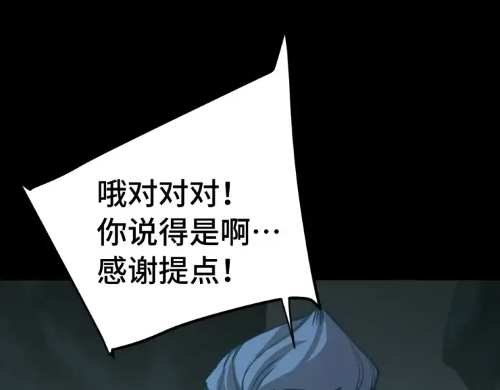 《高武：登陆未来一万年》第282话 晶核图199
